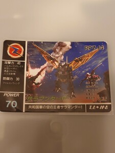 激レア　ZOIDS　ゾイド　カード　非売品　サラマンダーF2　 カードダス