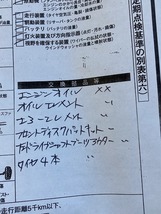 ホンダ　ライフ　JB5　平成20年　Cタイプ特別仕様車ファインスペシャル 　検査令和6年１２月_画像10