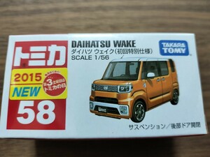 (送料220円〜) 廃盤 未開封 トミカ No.58 ダイハツ ウェイク ( 初回特別仕様 ) DAIHATSU WAKE