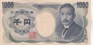 ●●●夏目漱石1000円札　大蔵省緑色1桁 並品★　