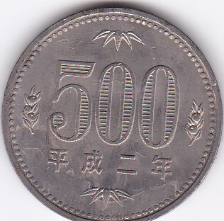 Yahoo!オークション -「平成2年 500円」(500円) (現行)の落札