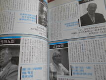 ★最後の証言記録 太平洋戦争 (別冊宝島)★生き証人たちが「意を決して」語るあの戦争の真実。100歳になる方々の肉声が伝わってきます_画像10