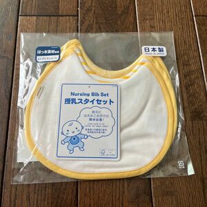 【本日特価！】 スタイ よだれかけ ベビー 食事スタイ　ミキハウス　mikihouse 3枚入