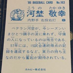 1986年 カルビー 河埜敬幸 南海ホークス No.163 ☆デッドストック開封品☆ ☆良品☆の画像3