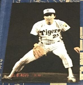 1986年 カルビー　山本和行　阪神タイガース　No.224 ☆デッドストック開封品☆ ☆良品☆