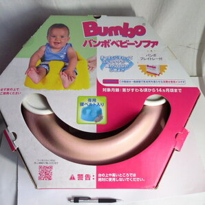 BUMBO バンボ ベビーチェア BABY SITTER ◆専用腰ベルトキット付き の画像2