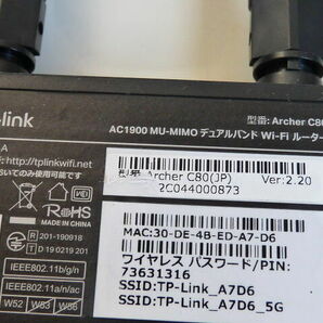 TP-Link Archer C80 ２こ◆AC1900 MU-MIMO Wi-Fi ルーターの画像5