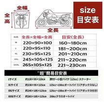 バイクカバー3XL 黒銀　耐水　耐熱　耐雪L XL XXL XXXL 匿名配送　大型　大きめ　UVカット 保護_画像5