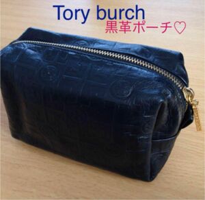 トリーバーチ レザーポーチ 黒 送料無料 Tory Burch コスメ 小物入れ 化粧ポーチ　