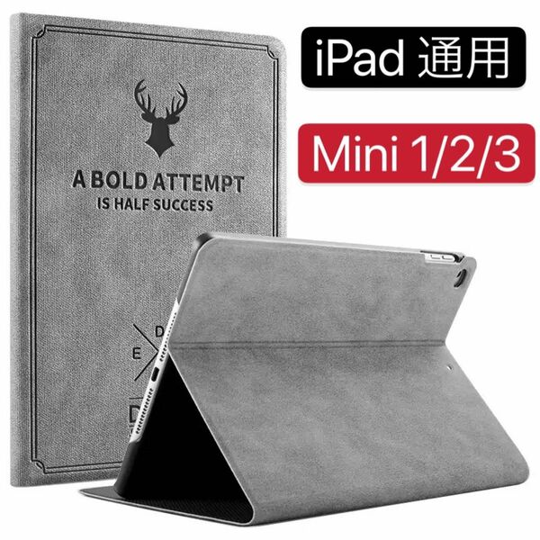 iPad mini 1/2/3通用　カバー　北欧風鹿柄ケース　グレー/スカイブルー