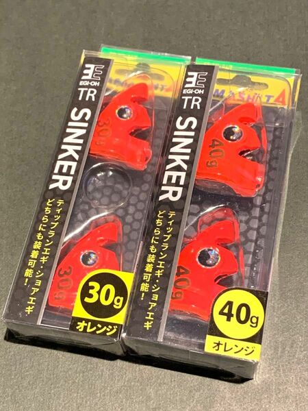 エギ王TR シンカー 30/40g 2個セット