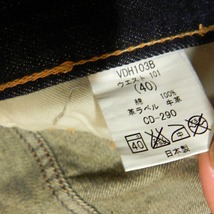 -148★ 大きいサイズ W40【DENIM CRAFT】デニムクラフト ビッグジョン ユーズド加工！ デニムパンツ 日本製 VDH103B ジーンズ 即決 ◆_画像5