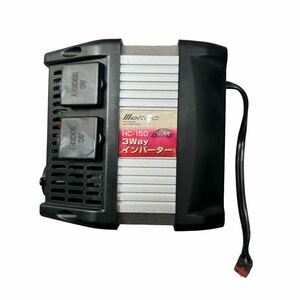 メルテック ３Wayインバーター HC-150 DC12V 改造品 リポバッテリー端子 9663