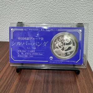 希少品 美品 パンダ銀貨 1983年銘 10元硬貨 中国純銀プルーフ貨 シルバーパンダ SilverPanda ケース 台紙付き コレクション 保管品 9684の画像2