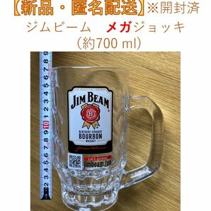 新品 メガ ジョッキ（約 700 ml ）ジムビーム ハイボール サントリー JIM SUNTORY メガジョッキ ホワイトラベル