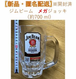 新品 メガ ジョッキ（約 700 ml ）ジムビーム ハイボール サントリー JIM SUNTORY メガジョッキ ホワイトラベル