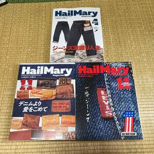 新品 他　3冊セット　ヘイルメリーマガジン　VOL.030 042 095 Hail Mary ジーンズ デニム 特集