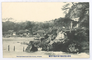 HQ589【戦前絵葉書】常陸 多賀郡 助川海岸海水浴場 /// 検）茨城県 日立市 久原房之助 近代産業 日立鉱山 鳥居