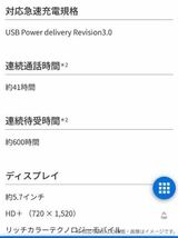 AQUOS wish3 SIMフリー アクオス　ブラック　本体　携帯　Android アンドロイド　SIMフリー　ソフトバンク　法人モデル No.001_画像7