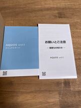 AQUOS wish3 SIMフリー アクオス　ブラック　本体　携帯　Android アンドロイド　SIMフリー　ソフトバンク　法人モデル　No.006_画像2