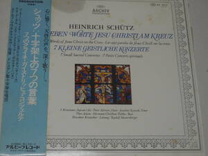 LP1枚　シュッツ：十字架上の７つの１言　マウエルスベルガー指揮　ゴレスデン聖十字架合唱団　