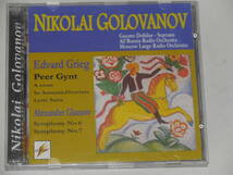 CD２枚　ニコライ・ゴロワーノフ 、 モスクワ放送交響楽団　Grieg　Peer　Gynt　Glaznov　交響曲第6・７番_画像1