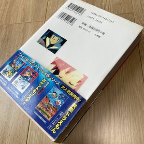 劇場版◇◆ポケットモンスター ミュウツーの逆襲 幻のポケモン ルギア爆誕◇◆ ☆帯付/初版☆の画像5