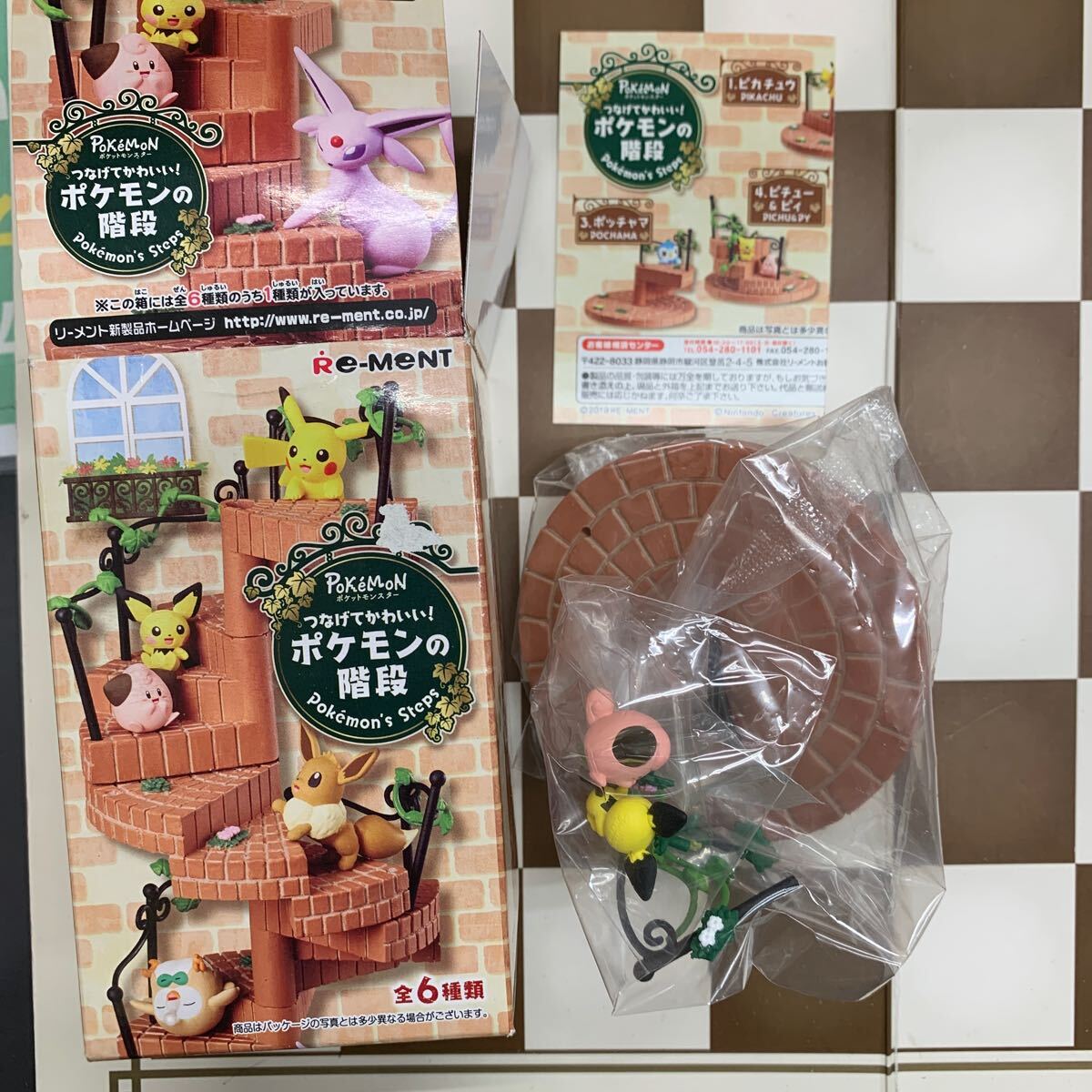 2025年最新】Yahoo!オークション -かわいい ピチューの中古品