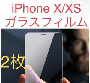 iPhoneX iPhoneXS保護 スマホフィルム フィルム 液晶保護　2枚セット液晶保護