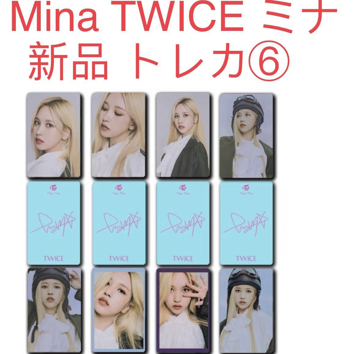 2024年最新】Yahoo!オークション -twice ミナ トレカの中古品・新品 