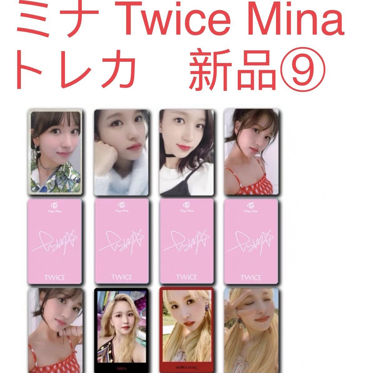 2024年最新】Yahoo!オークション -twice ミナ トレカの中古品・新品 