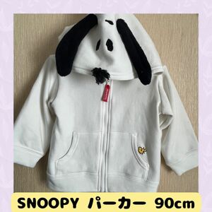 【スヌーピー】90cm パーカー　SNOOPY キッズ　子供服