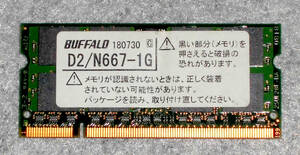 中古品／BUFFALO D2/N667-1G メモリー