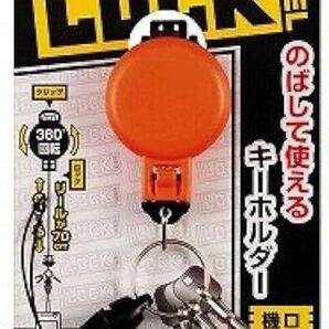 レイメイ藤井 キーチェーン ロック式 クリップタイプ オレンジ GLK700D
