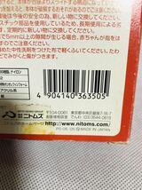 ニトムズ/開き戸ストッパー/両扉用/M6350/1個入り/吊り戸棚/食器棚/ロック_画像9