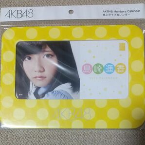 AKB48 島崎遥香 2013年卓上型カレンダー 