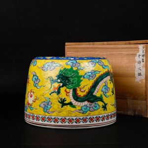 【後】HB015 清代釉龍文水水盂 古美術 骨董品 古玩 時代物 古道具 中国美術品 朝鮮美術品 日本美術品