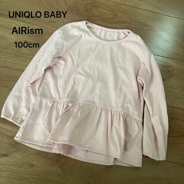 UNIQLO BABY AIRism 長袖Tシャツ(ペプラム) 100