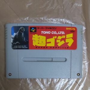 スーパーファミコン ソフト 超ゴジラ