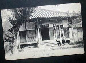 TB01【古絵葉書】蹉陀浄土院　（大阪枚方）　明治大正頃