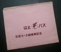 AT2207【戦後パンフ】はとバス　名園コース御乗車記念　皇居内苑鳥瞰図他　（東京/昭和30年代頃）_画像1