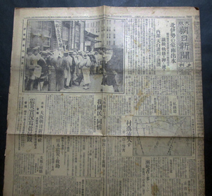 【大阪朝日新聞】大正12年9月10日夕刊　北伊勢の豪雨出水・洪水被害・三重縣三郡三郡村落流出惨害