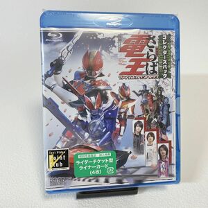 【新品未開封】劇場版 さらば仮面ライダー電王 Blu-ray Disc 初回版