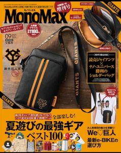 読売ジャイアンツ×ナノユニバース　ショルダーバッグ　雑誌付き