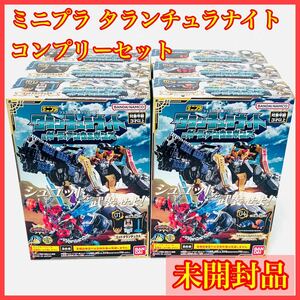 【新品】ミニプラ タランチュラナイト コンプリートセット 王様戦隊キングオージャー ゴッド ガーディアン ローリング スネイル シケイダー