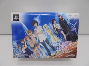 ◇7769・PSP とある魔術と科学の群奏活劇 初回限定生産版 BANDAI NAMCO パッケージ傷みあり 未使用品