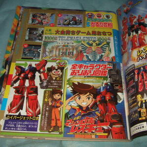 付録付き『テレビマガジン』2003年 2月号 仮面ライダーファイズ ハリケンジャー トランスフォーマー 他の画像4