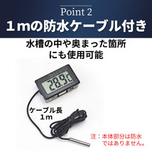 デジタル温度計 水温計 4個 水槽 温度管理 水温 爬虫類 小動物 アクアリウム 魚 液晶 飼育 栽培 測定 LCD テラリウム 水族箱_画像4