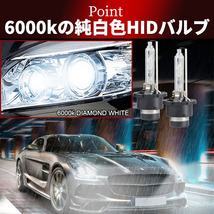 HID バルブ 純正 互換 交換 ヘッドライト 2個 12V 24V 兼用 35W 6000K D2C D2S D2R バーナー 車検対応 ニッサン ホンダ トヨタ スバル_画像2