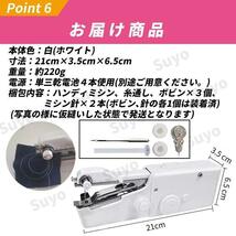 ハンドミシン 電動ハンディミシン コンパクト ポータブル 裁縫 小型 軽量 手芸 道具 手持ち 裾上げ デニム ステッチ シルク 携帯 時短 簡単_画像7